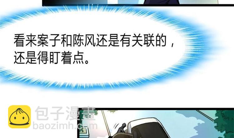 第19话 要被识破啦？-第20话