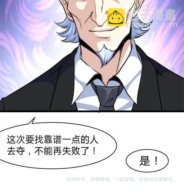 第19话 要被识破啦？-第20话