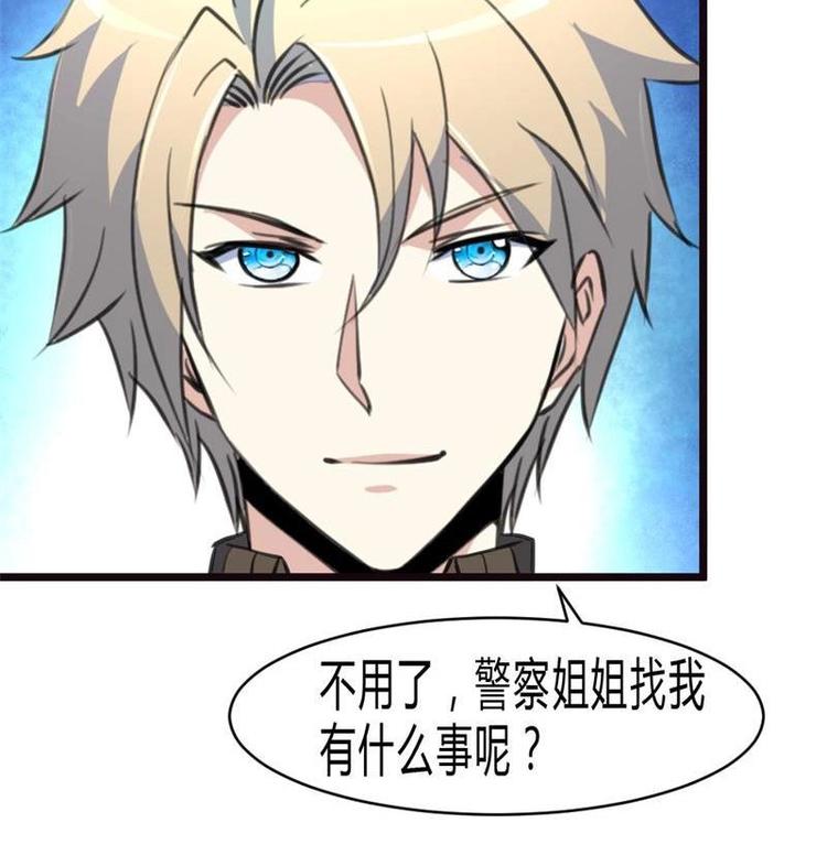 第19话 要被识破啦？-第20话