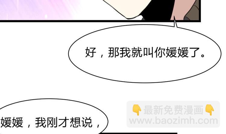 第21话 明明是你在摸我呀。-第22话