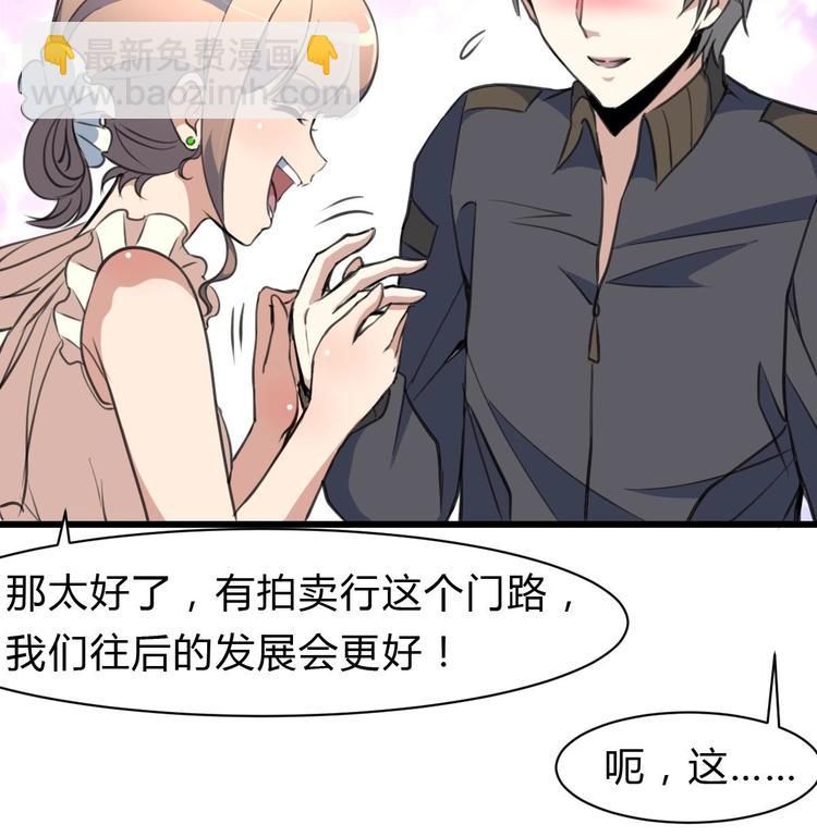 第21话 明明是你在摸我呀。-第22话