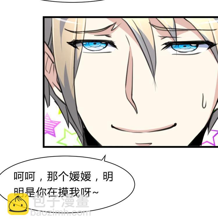 第21话 明明是你在摸我呀。-第22话