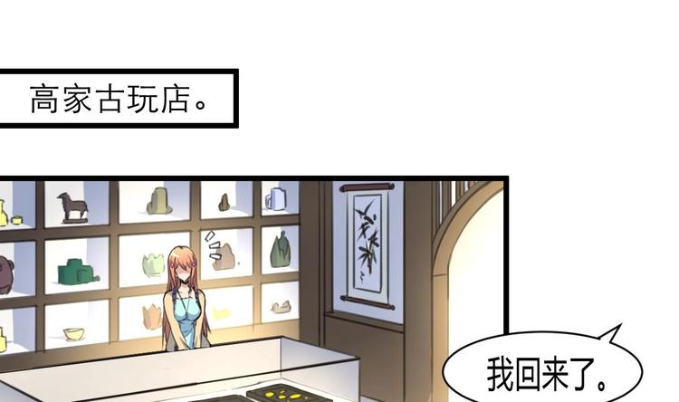 第23话 法盲，我报警！-第24话