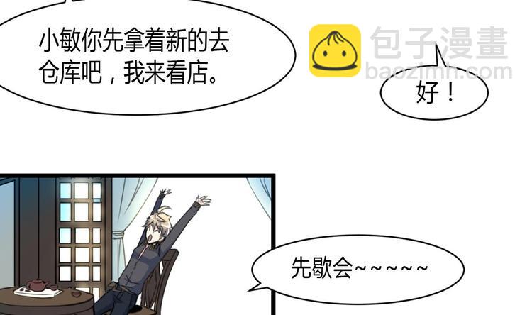 第23话 法盲，我报警！-第24话