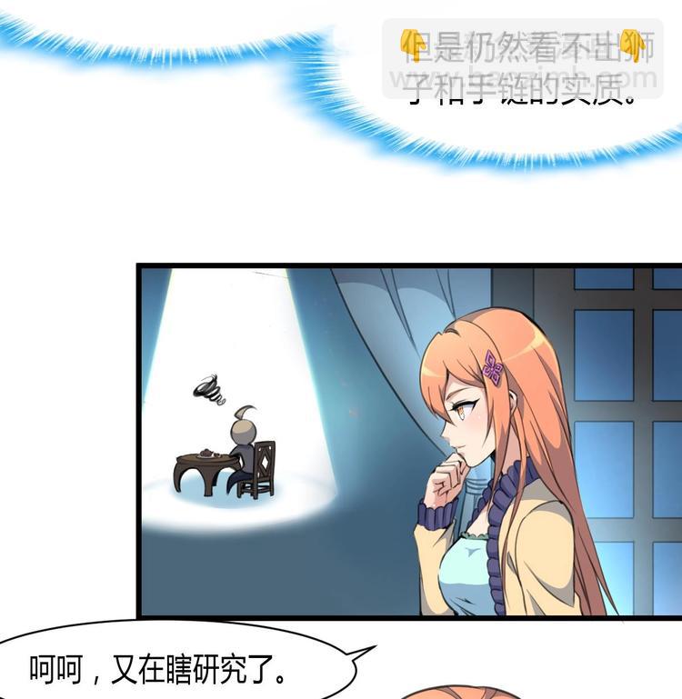 第23话 法盲，我报警！-第24话