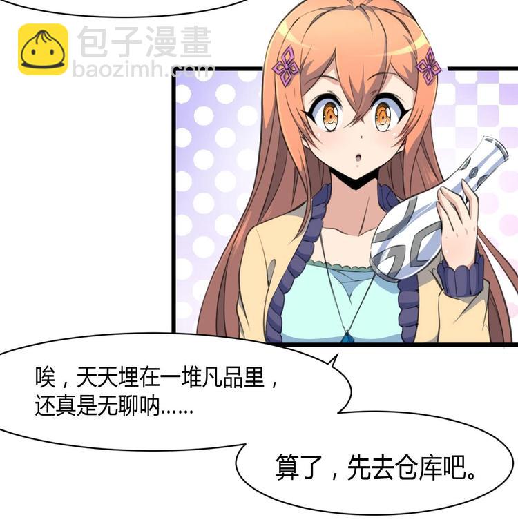 第23话 法盲，我报警！-第24话