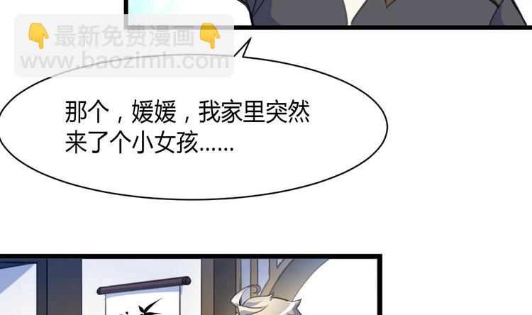 第23话 法盲，我报警！-第24话