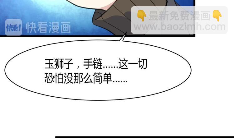 第23话 法盲，我报警！-第24话