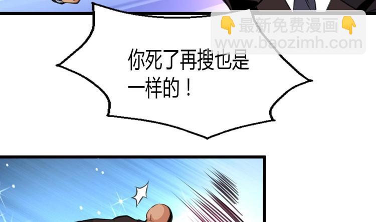 第23话 法盲，我报警！-第24话