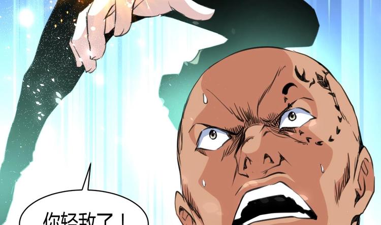 第23话 法盲，我报警！-第24话