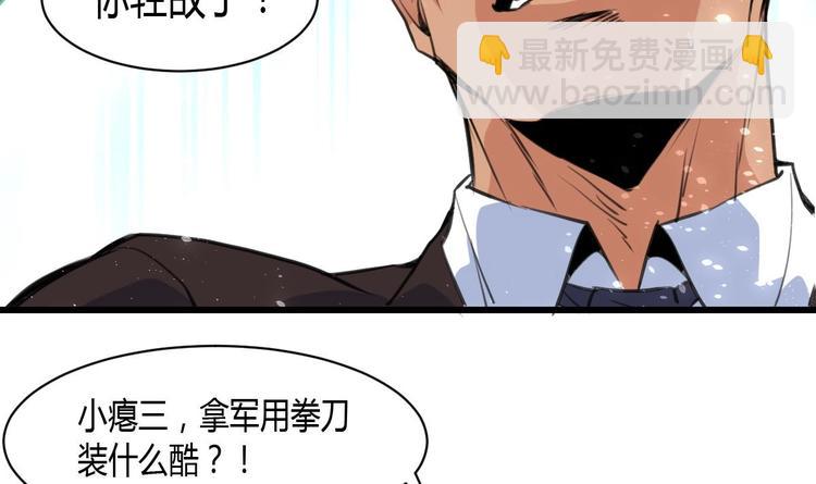 第23话 法盲，我报警！-第24话