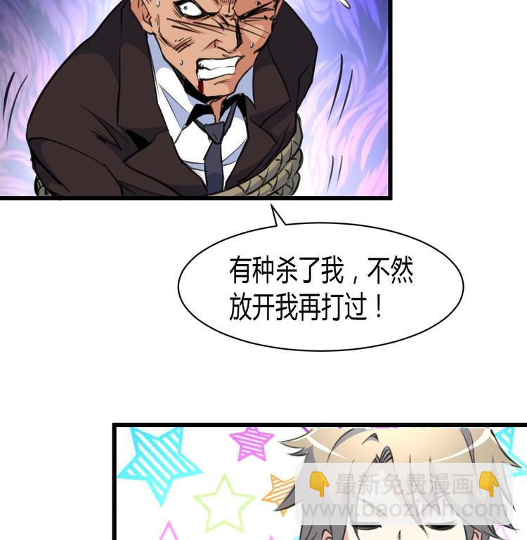 第23话 法盲，我报警！-第24话