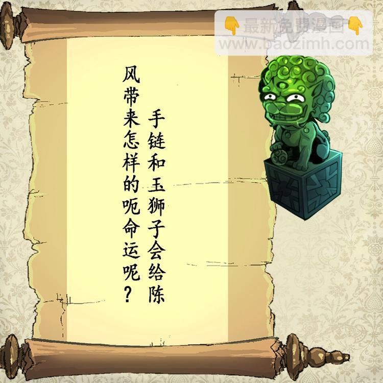 第23话 法盲，我报警！-第24话