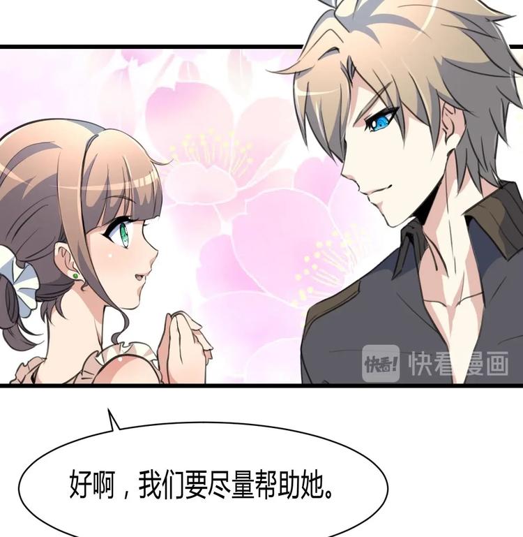 第23话 法盲，我报警！-第24话