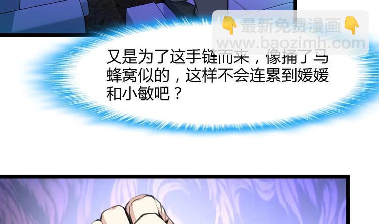 第25话 伴着香艳的刺杀-第50话