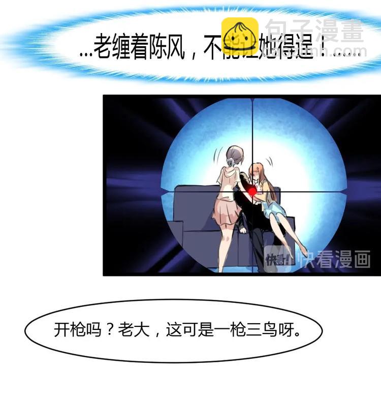 第25话 伴着香艳的刺杀-第50话