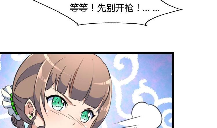 第25话 伴着香艳的刺杀-第50话