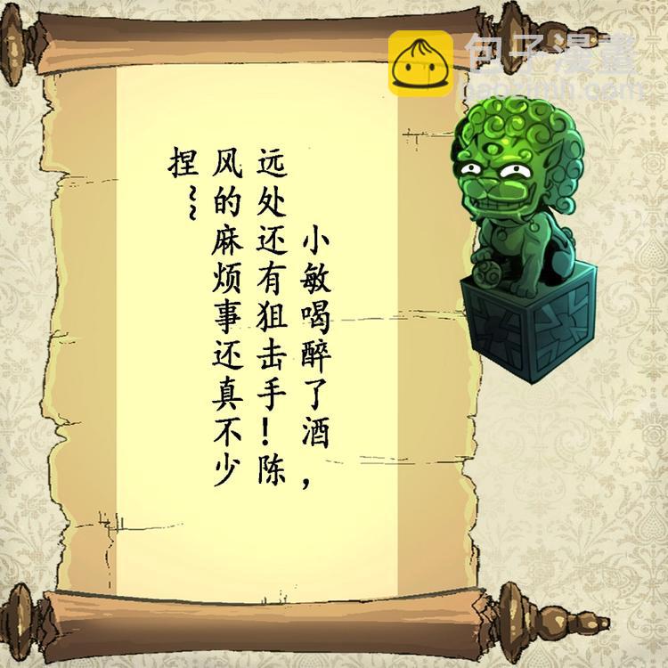 第25话 伴着香艳的刺杀-第50话