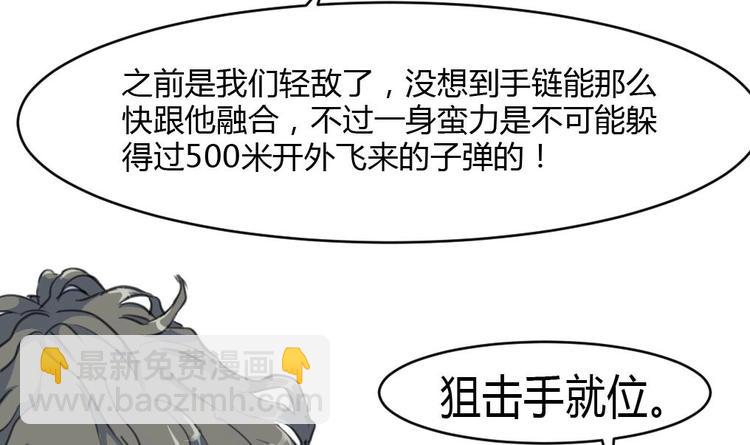 第25话 伴着香艳的刺杀-第50话