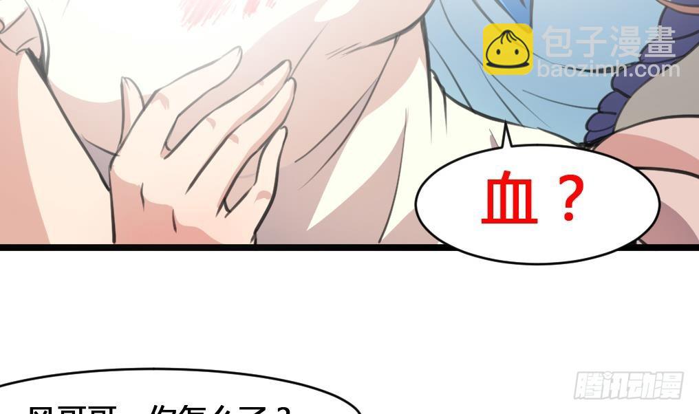 第26话 子弹飞来！-第26话