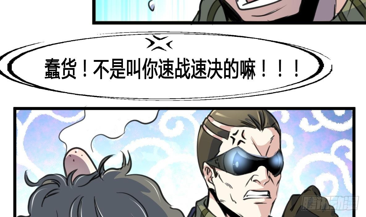 第26话 子弹飞来！-第26话