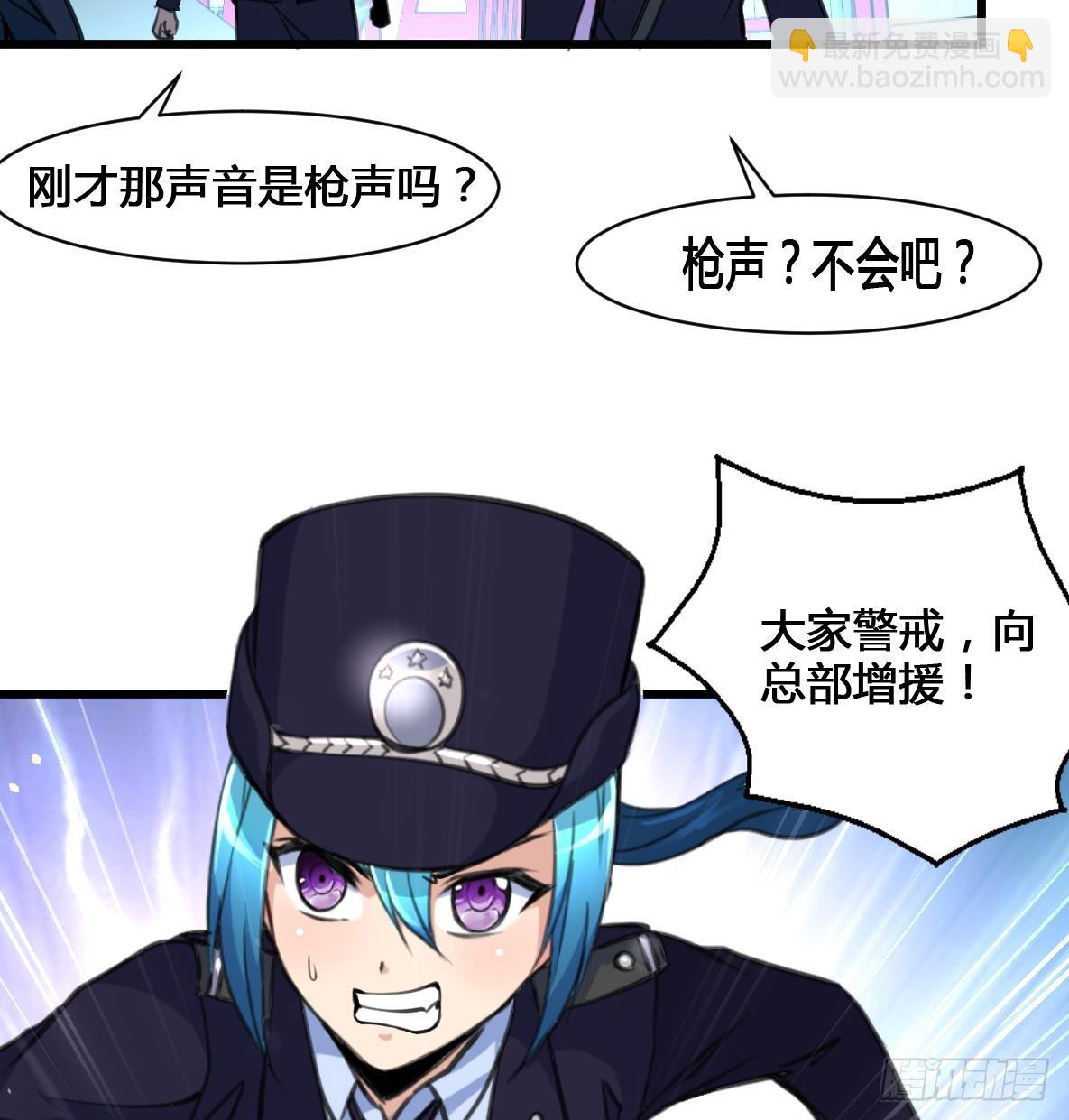 第26话 子弹飞来！-第26话