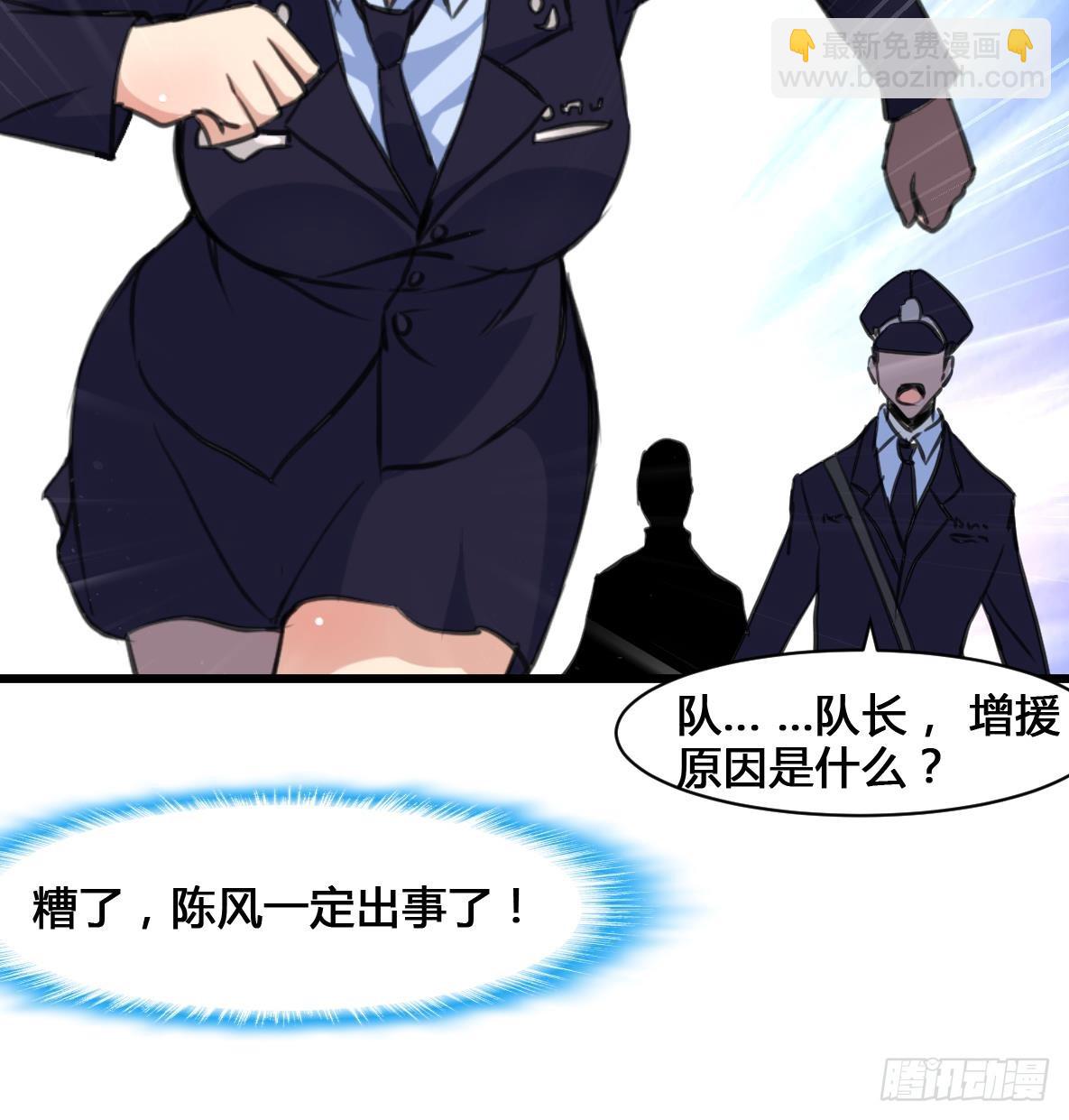 第26话 子弹飞来！-第26话