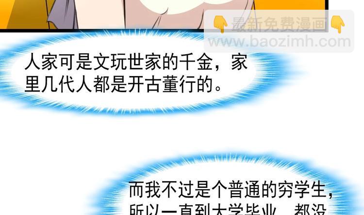 第4话 神眼出击，小试牛刀。-第4话