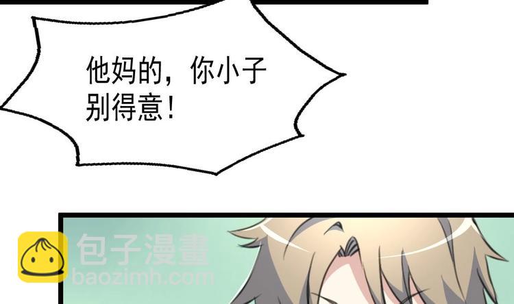 第4话 神眼出击，小试牛刀。-第4话