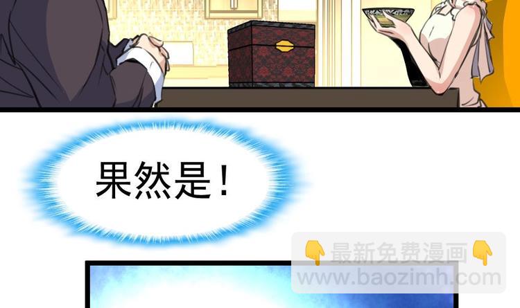 第4话 神眼出击，小试牛刀。-第4话