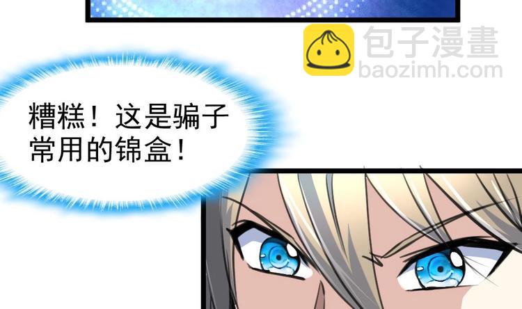 第4话 神眼出击，小试牛刀。-第4话