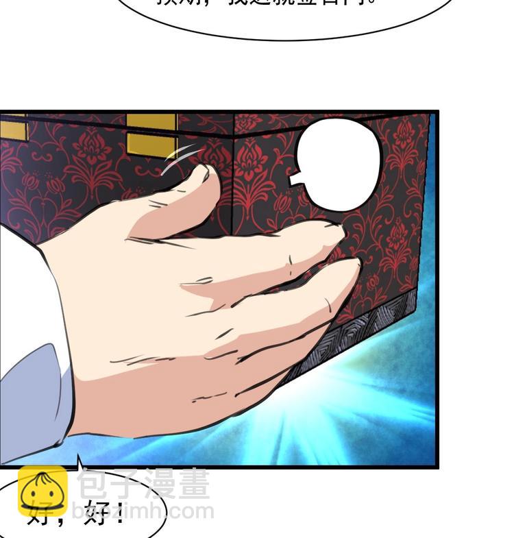 第4话 神眼出击，小试牛刀。-第4话