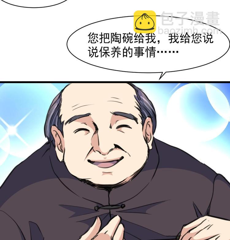 第4话 神眼出击，小试牛刀。-第4话