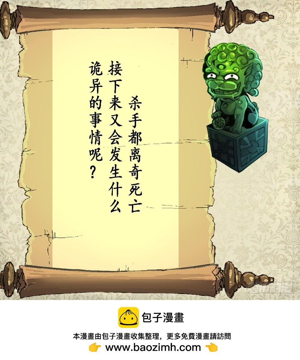 第30话 线索断了。-第30话