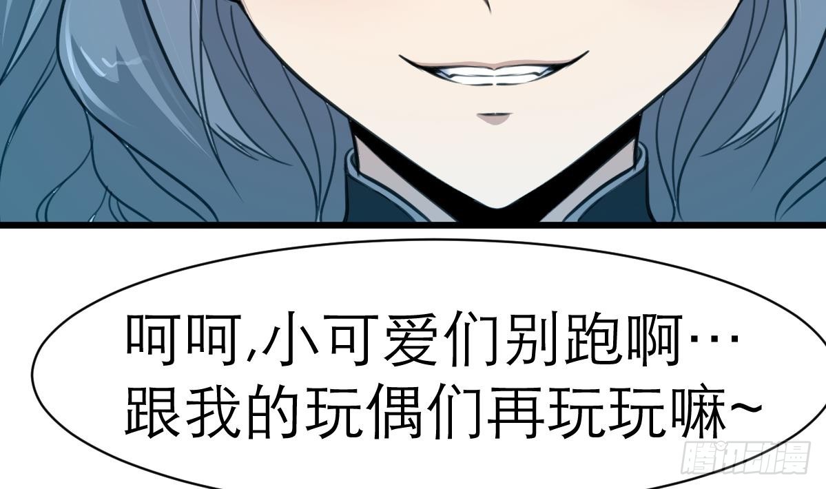 第32话 嗜血小萝莉-第32话
