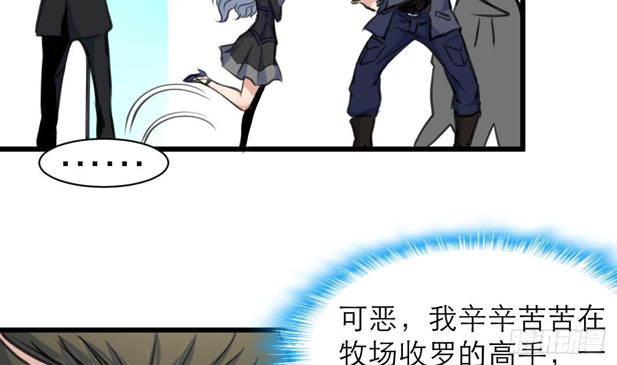 第32话 嗜血小萝莉-第32话