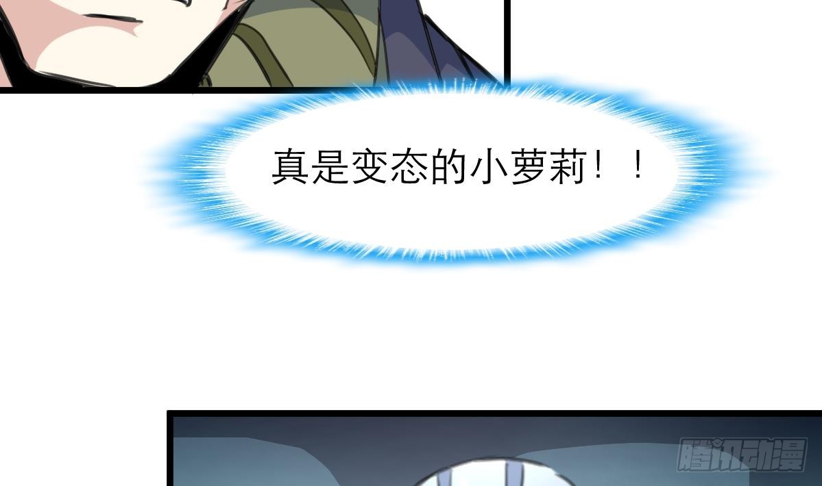 第32话 嗜血小萝莉-第32话