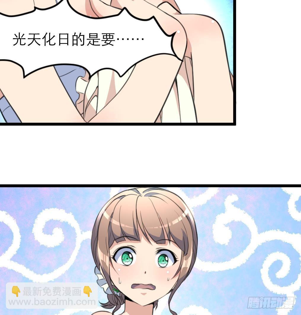 第34话 &ldquo;查水表&rdquo;-第34话