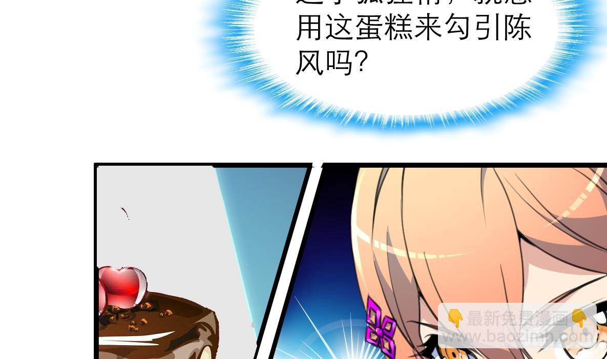 第34话 &ldquo;查水表&rdquo;-第34话