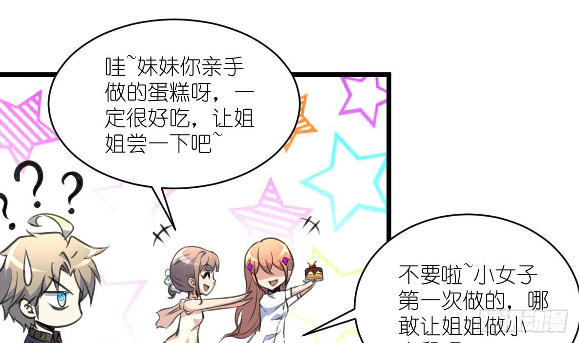 第34话 &ldquo;查水表&rdquo;-第34话