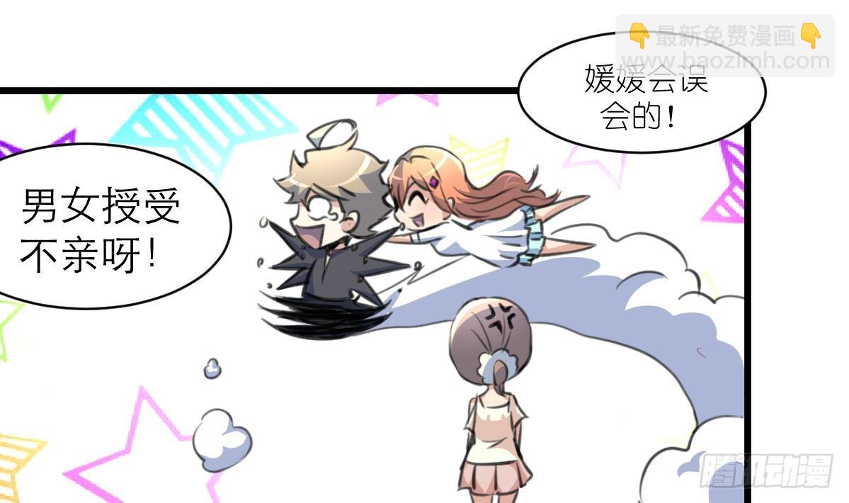 第36话 亲密距离。-第36话