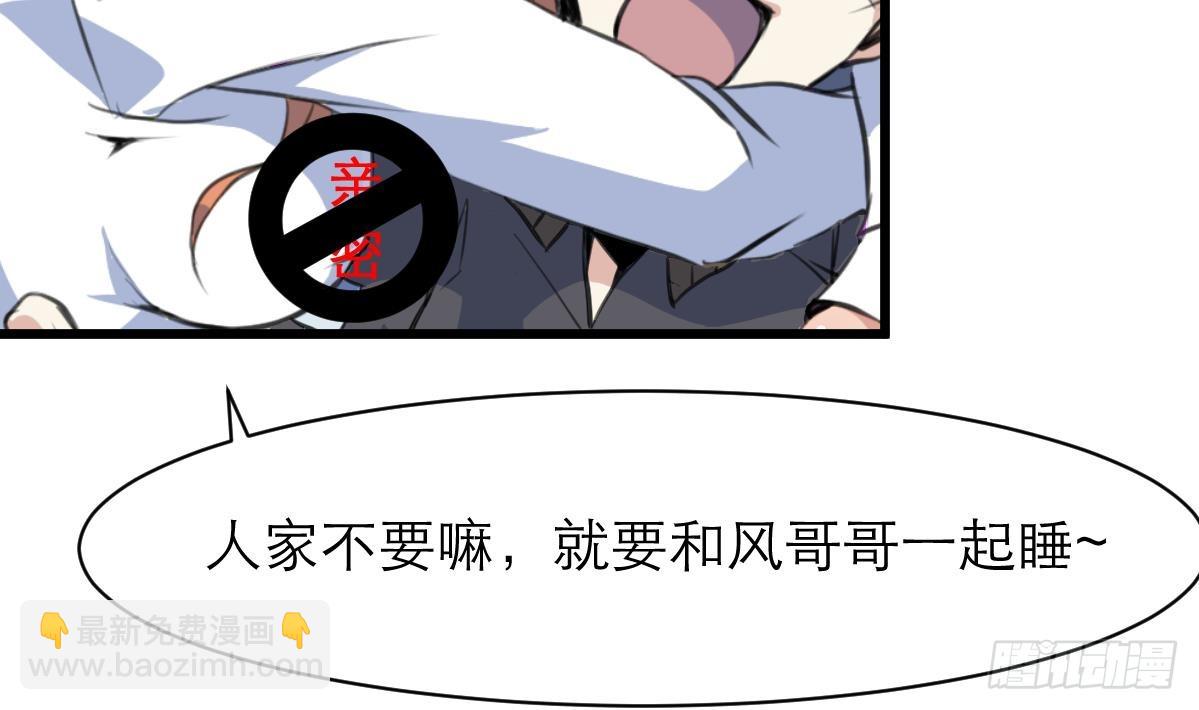 第36话 亲密距离。-第36话