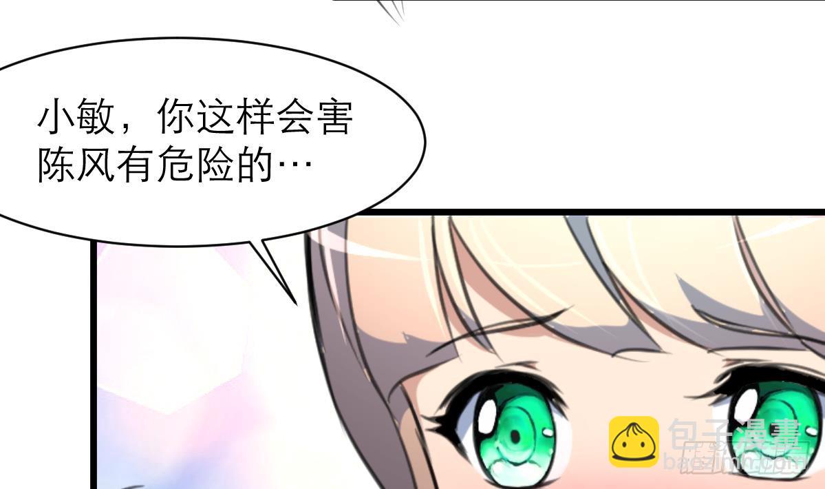 第36话 亲密距离。-第36话