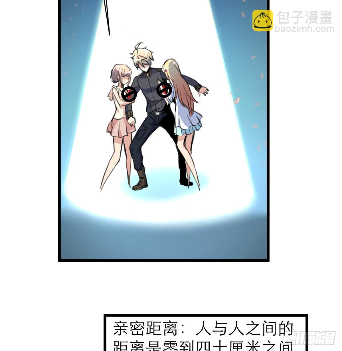 第36话 亲密距离。-第36话