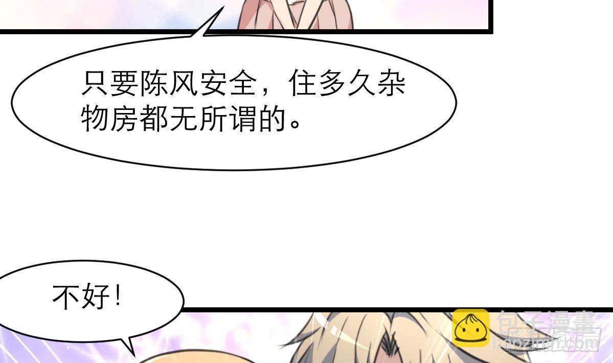 第36话 亲密距离。-第36话