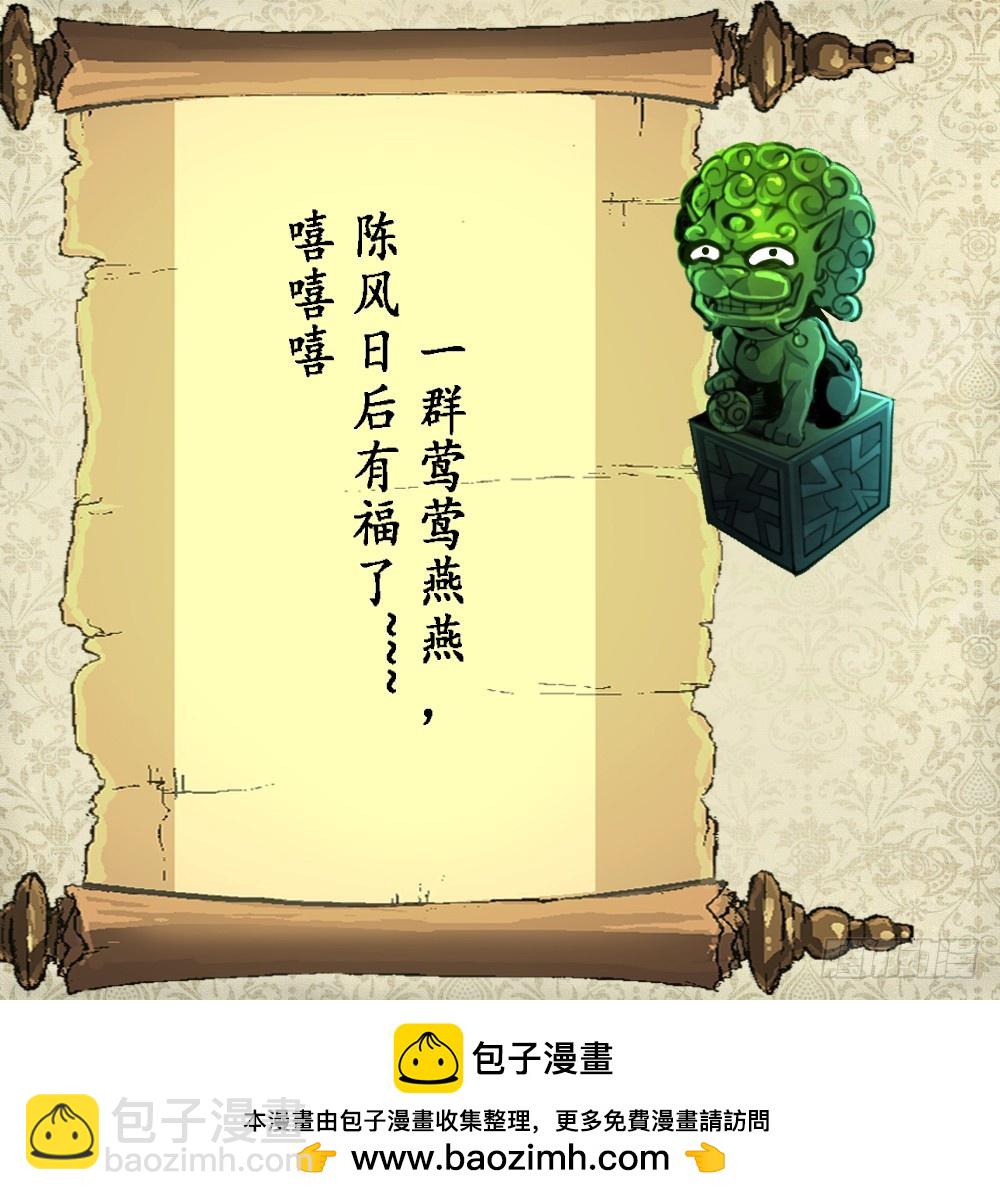 第36话 亲密距离。-第36话