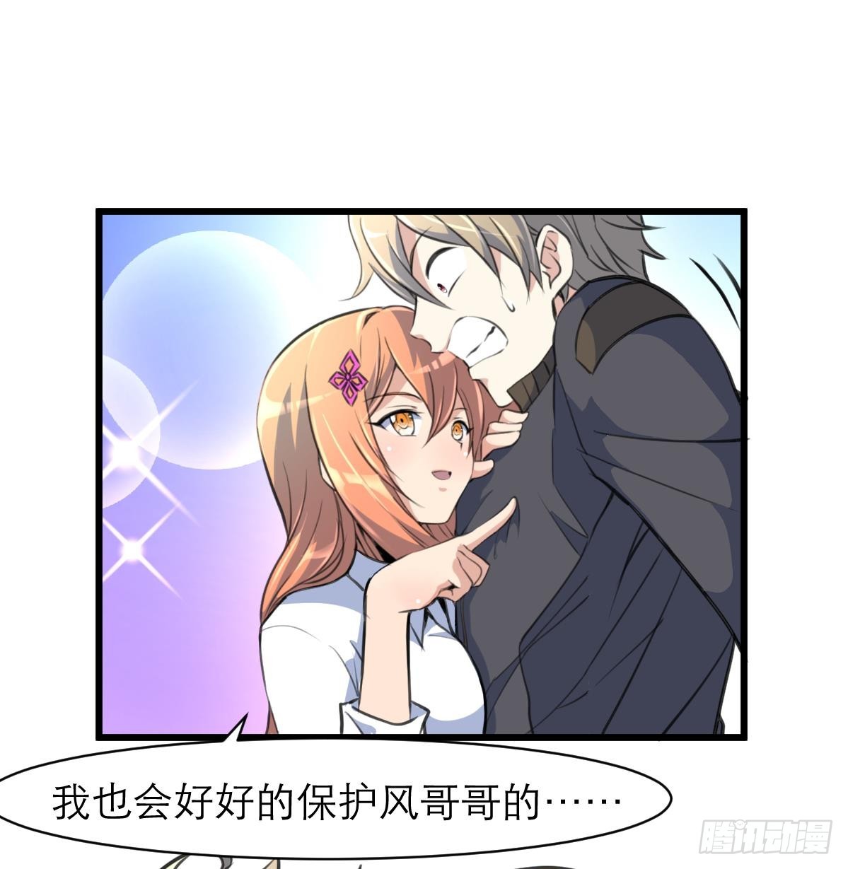 第36话 亲密距离。-第36话