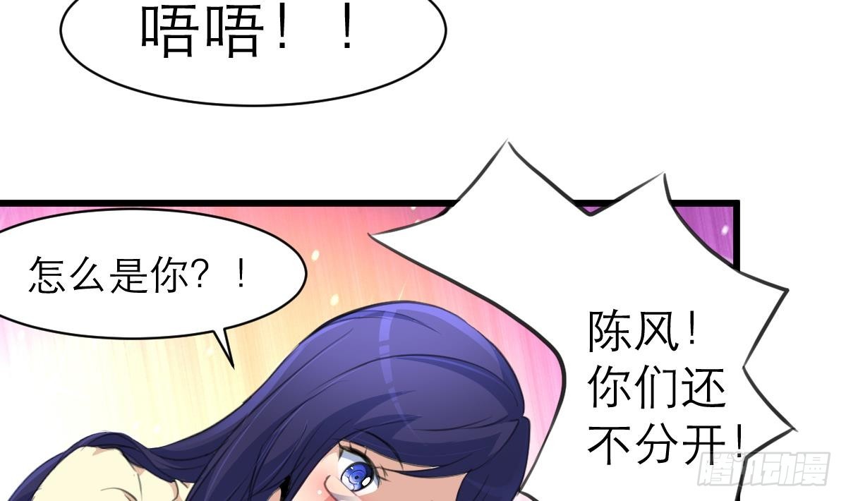 第38话 被欺负的前美女上司-第38话