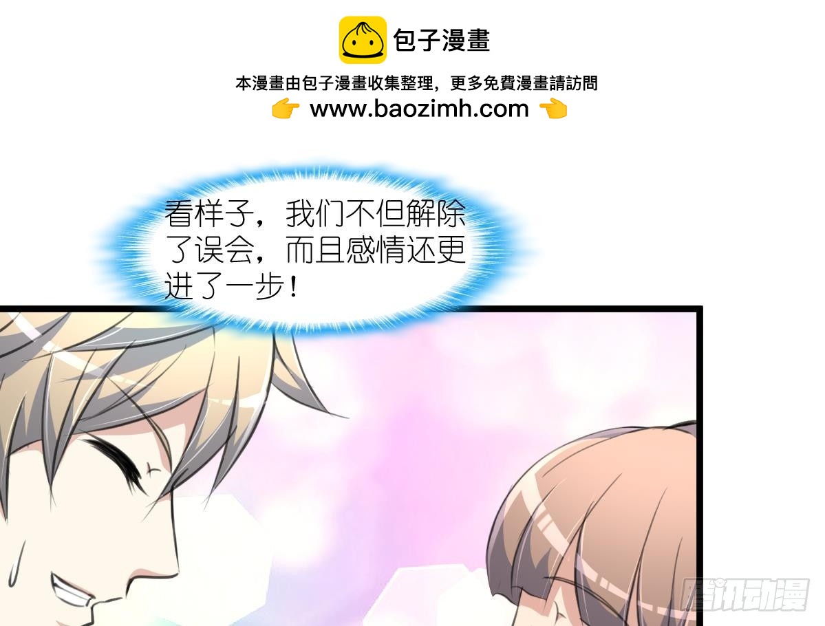 第38话 被欺负的前美女上司-第38话