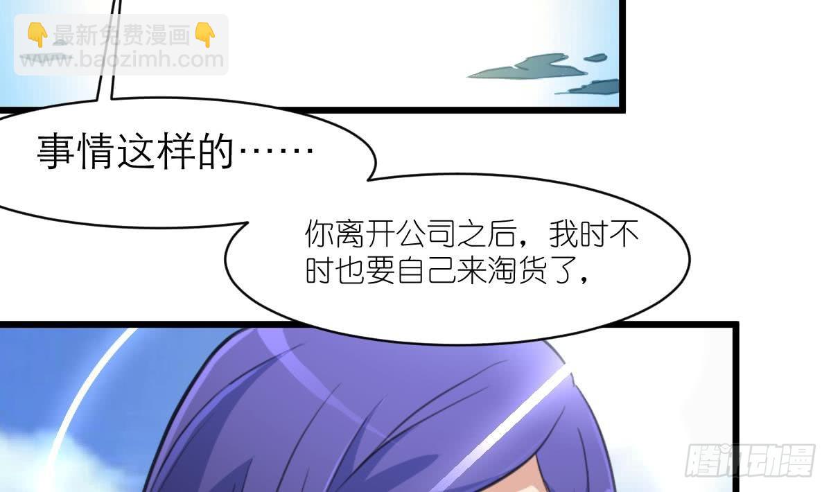 第38话 被欺负的前美女上司-第38话